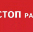 Срочно всем южноуральцам: пройдите тест на стоп-рак.рф! - Октябрьская искра
