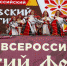 Народный ансамбль танца РДК завоевал на  «Бажовке» Гран-при фестиваля! - Октябрьская искра